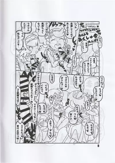 Minnano Monogatari / Tetsukiki