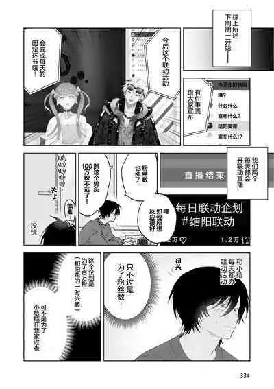 Senpai、Nakamisete 1｜前辈，看看里面 1