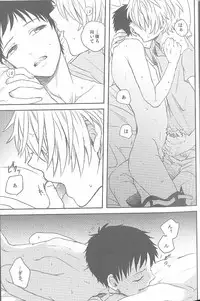 (Kimi to no Rendan 3) [AKA-MISO (Mamemu)] Daisy (Neon Genesis Evangelion)