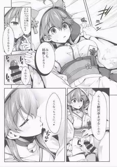 [Hachinoko P (hatigo)] Mikochi Saimin Ecchi Hon 3 ~Atyu atyuna hutarihen~(Sakura Miko)