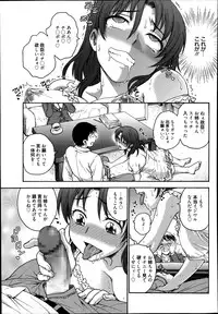 [Funabori Nariaki] Aneto... Ch. 1-5