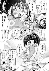 [Tsuruyama Mito] Shitaiko to Shiyo !