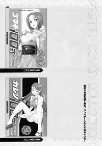 [Digital Accel Works (INAZUMA)] Inazuma Pretty Warrior (Precure Series)