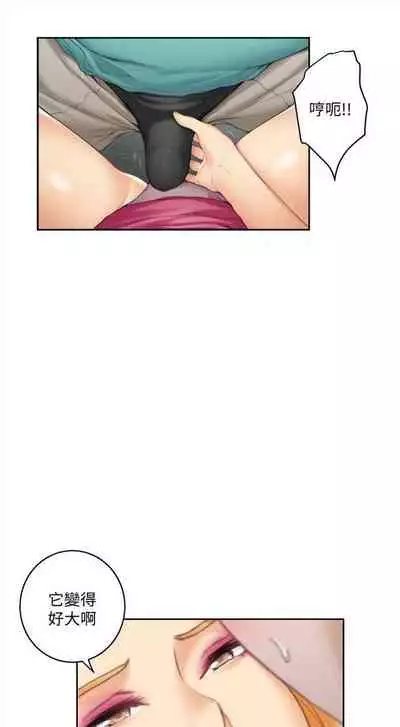 [週五] [龜足] S-Mate 1-89 官方中文（連載中）