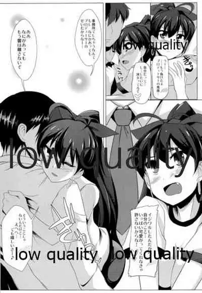 響とイチャイチャしたいだけ