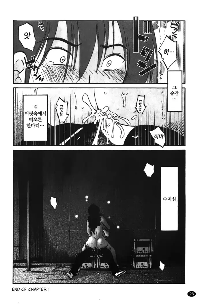 Monokage no Iris Vol.1 ch.1~3