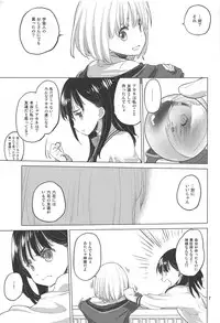 (C95) [VOLUTES (Kurogane Kenn)] Put Your Hands Together (SSSS.GRIDMAN)