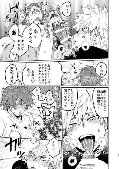 Kimi no Gensou o Miterui | I'm Seeing an Illusion of You