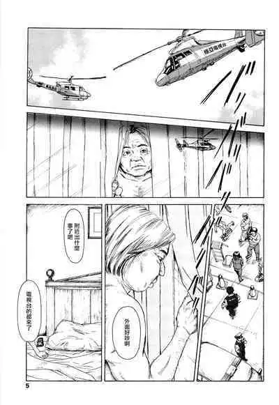 [Machida Hiraku] Kaineko [Chinese] [Incomplete]