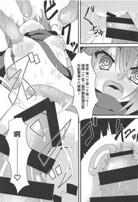 Shokushu to Meguru to Berserker | 触手與美咕嚕與狂ー戰ー士ー