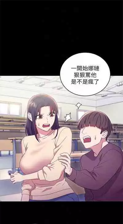 [週二] [Red-A & 頸枕] 繼母的朋友們 1-41 官方中文（連載中）