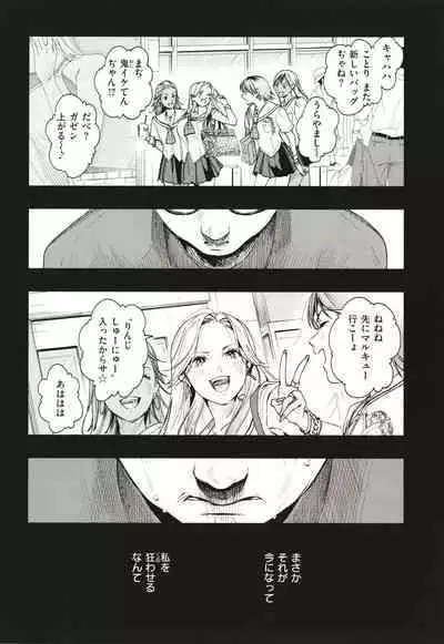 [Higashide Irodori] Aoharu Complex