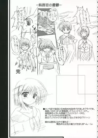 (SC32) [SAZ (soba, Soukurou)] 4976x8 no...... (Mahou Shoujo Lyrical Nanoha A's)
