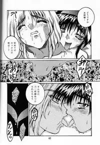 (C46) [OFF LIMIT COMPANY (Isou Doubaku)] Firing Magic (Samurai Spirits)