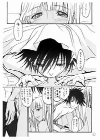 Shamon (ShamonTei) - Angie Fukyou Hon (Dance in the Vampire Bund)