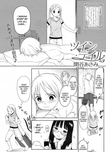 Twin Tail 3/6
