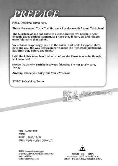 Datenshi Kouryaku Manual | A Manual for Capturing a Fallen Angel