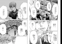 [Miyazaki Maya] Holy Knight ~Junketsu to Ai no Hazama de~ Vol. 6