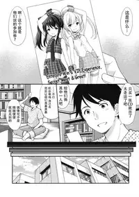 (CT30) [Imomuya Honpo - Singleton (Azuma Yuki)] Secret Meet and Greet [Chinese] [脸肿汉化组]