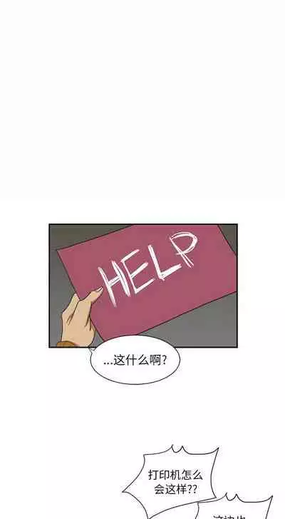 求職地獄生存錄 1-35