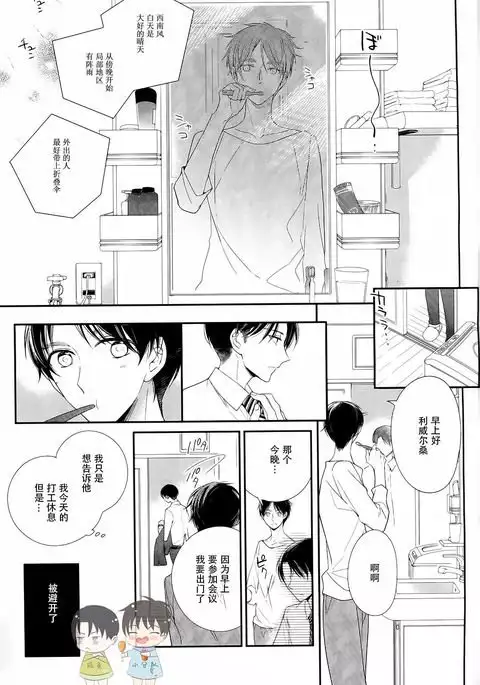 Otona no iiwake | 大人的借口