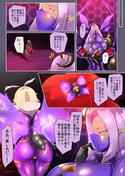 熱血女装少年ヒーローのキミがメンヘラ女にTSしてモブ♀戦闘員に堕ちちる漫画
