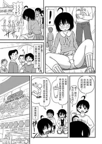 [Chimee House (Takapi)] Chiru Roshutsu 10 [Chinese] [尼尔汉化] [Digital]