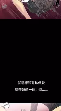 中文韩漫 無法停止的甜蜜關係 Ch.0-12 [Chinese]