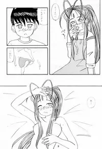 (C64) [MEGA ANT (Berlin Moegi)] MEGA-MIX (Oh My Goddess!)