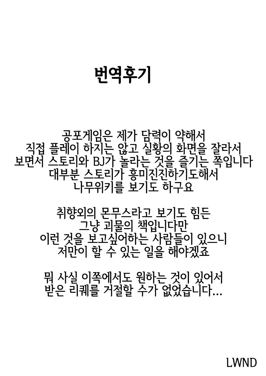 SILENT HOLE Bubble Head Nurse Ryoujoku Choukyou Kiroku