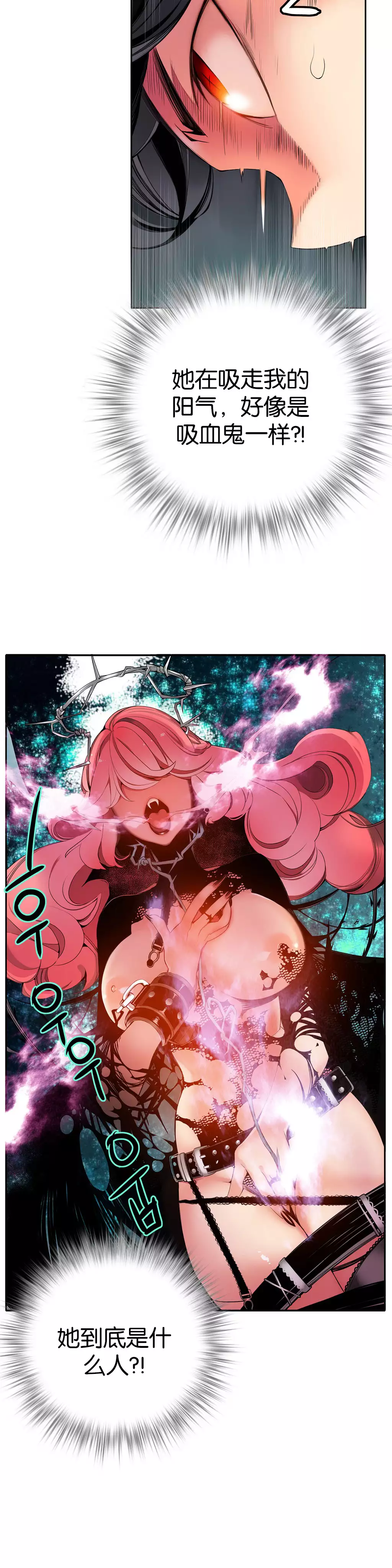 莉莉丝的脐带 Ch.1-29