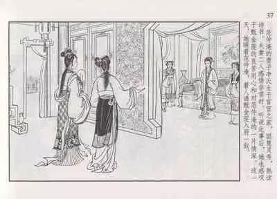 史上名妓 如夫人-甄金莲（臧武斌 2013年4月）