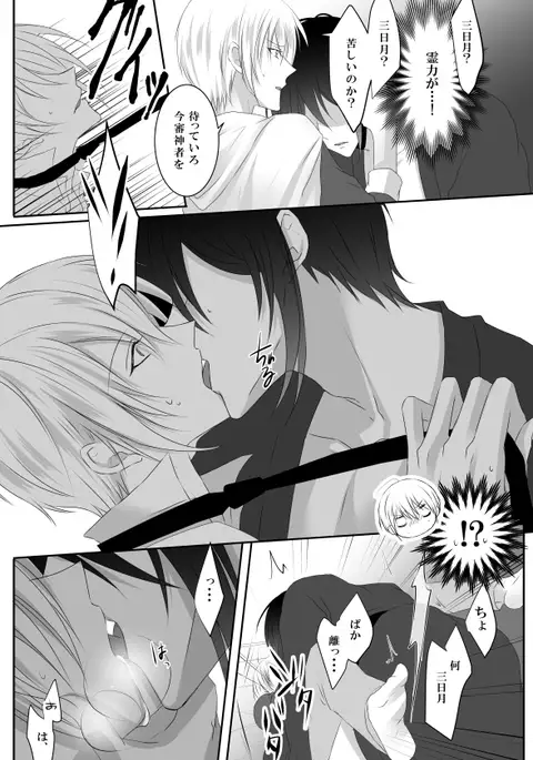 Mangetsu Jijou