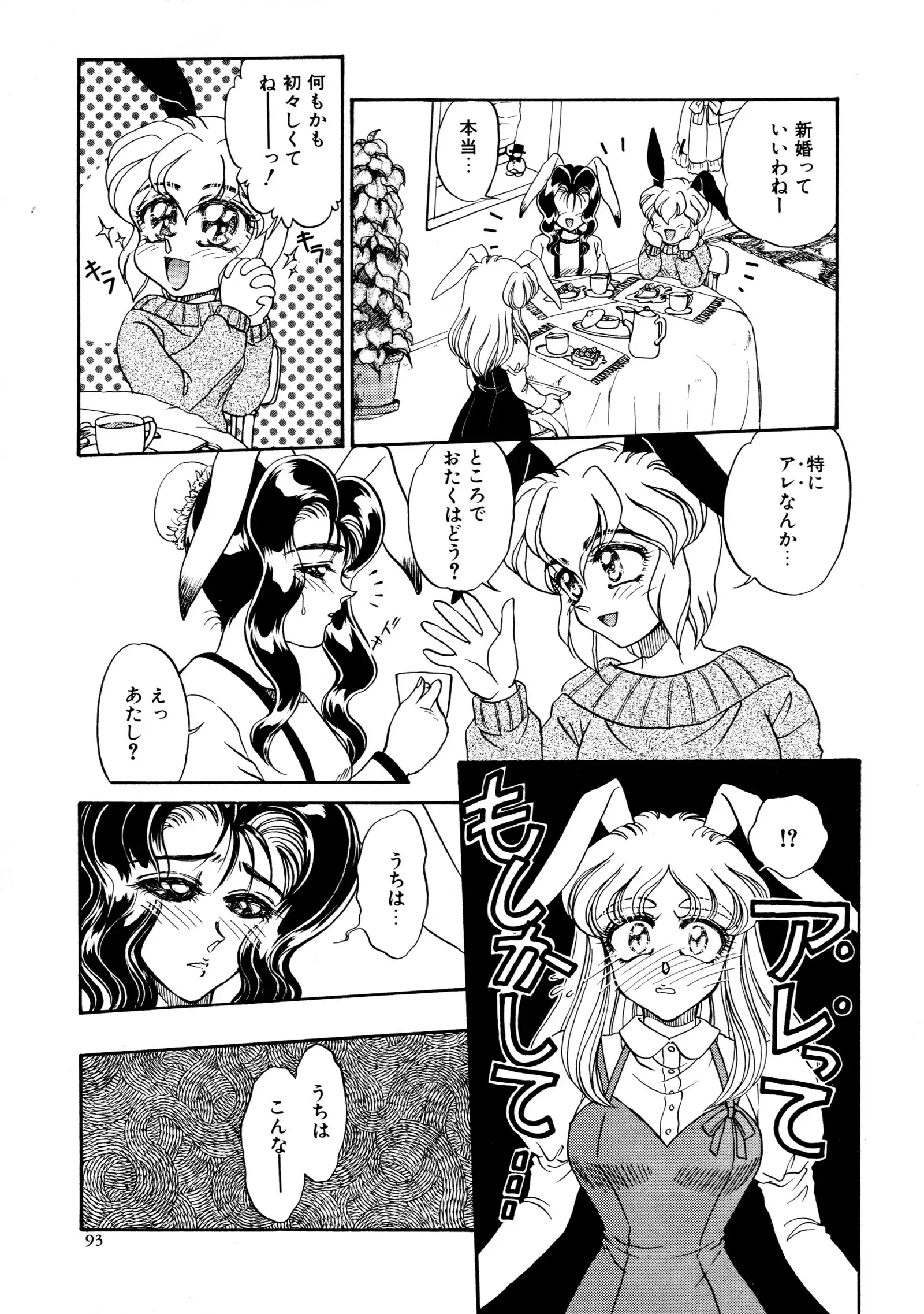 しあわせWith You