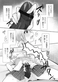 COMIC Grape Vol. 66