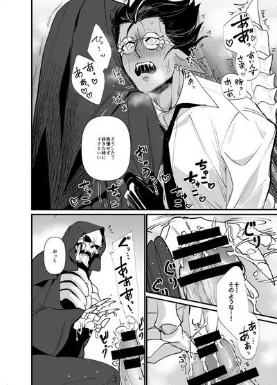 Ai o Kataru Tabi Zirconia o Hitotsu