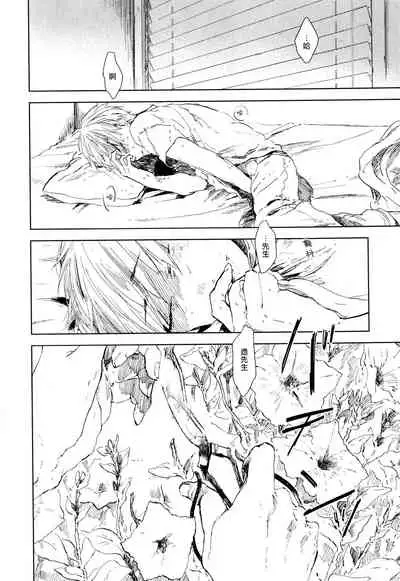 [Azumi Tsuna] Yoku Mite, Sensei | 好好看着、老师 1-4 [Chinese] [拾荒者汉化组] [Digital]