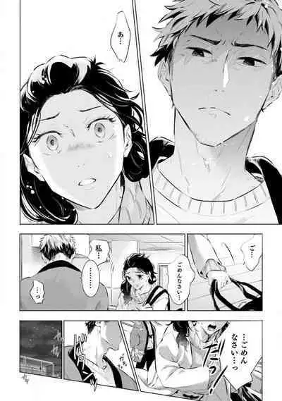 [Uri] Yumemiru Henshuu-sha to Mukiryoku Shousetsuka 1-11