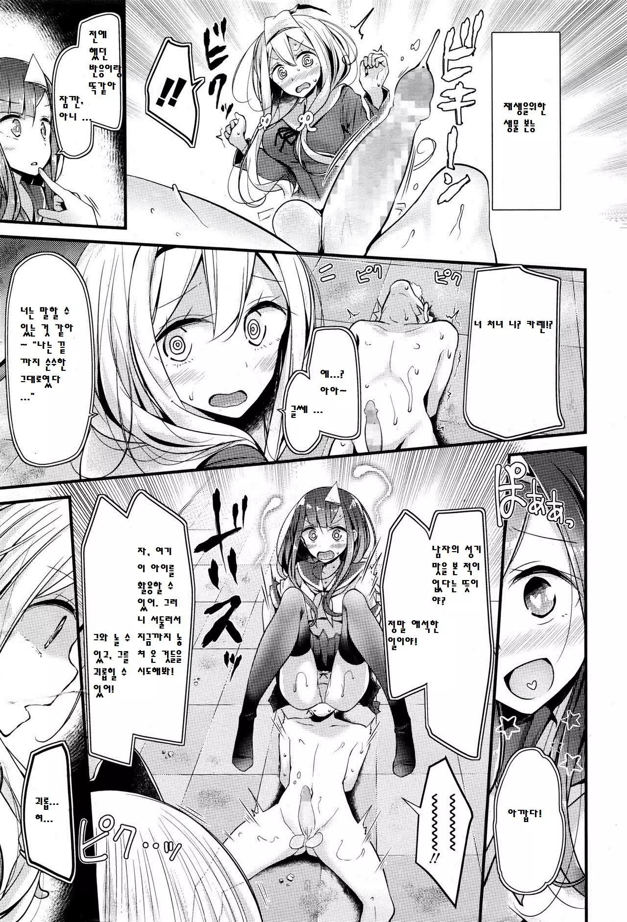 Reiteki Iyagarase test of courage