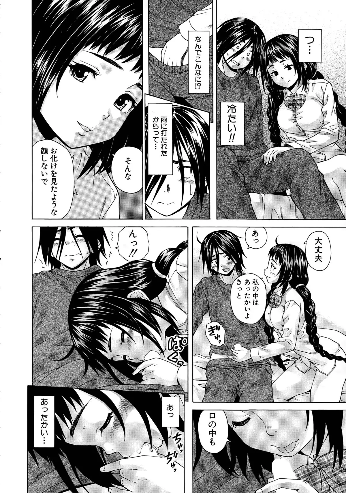 Boku to Kanojo to Yuurei to Ch. 1-3
