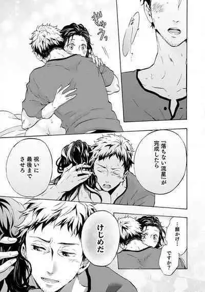 [Uri] Yumemiru Henshuu-sha to Mukiryoku Shousetsuka 1-11