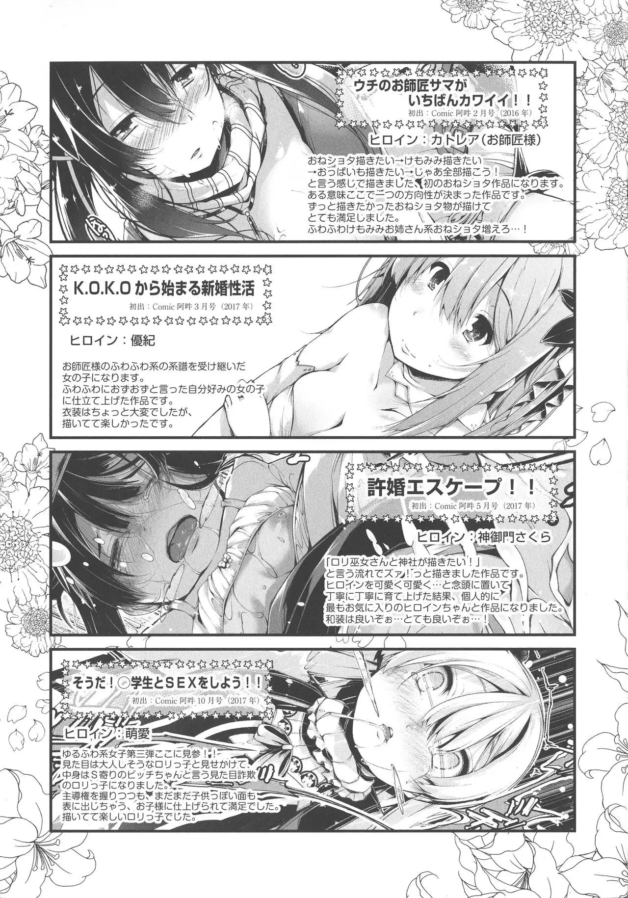 Koisuru Shoujo ha Yaoyorozu