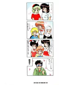 [EBIFLY] Rakuen no Hateni