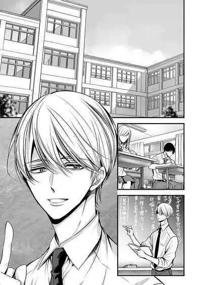 anta wa ore no omegadaro | 你是我的Omega吧 1-6