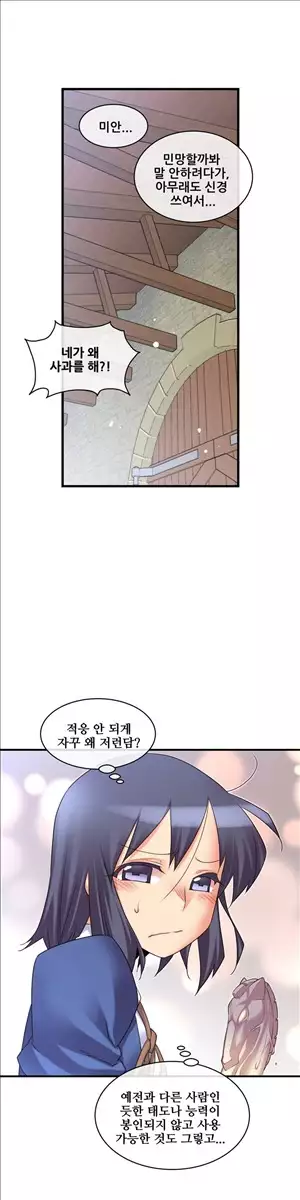 Master in My Dreams Ch.90-111