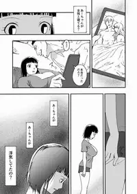 [ALI-san Maku (ALI)] Otto no Ani ni Hamerarete....