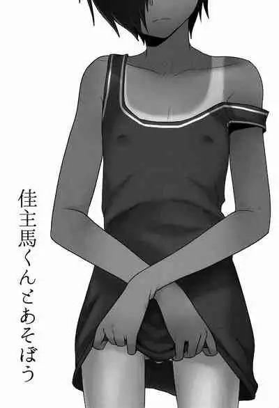 (C83) [Seki Sabato (Tsukuru)] Kazuma-kun to Asobou (Summer Wars) [Chinese] [逃亡者x新桥月白日语社汉化]