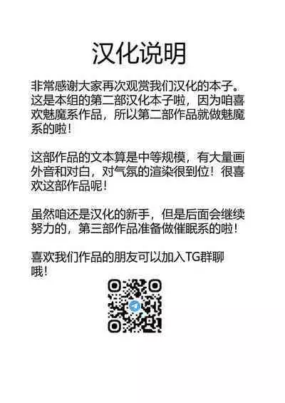 Succubus-byou no Kanojo no Seikatsu | 患上魅魔病的她的生活