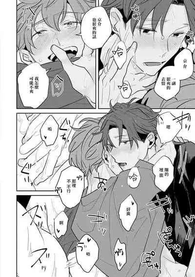 No Doubt Lilac | 无疑的紫丁香 Ch. 3-5+番外1