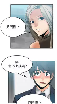 [哈士奇小子＆Minumindu] 心動！MY OFFICE LADYS 第1季 [中国翻訳]